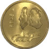 Moneda de oro 300 Cruzeiros BRASIL 300 CRUZEIROS. año 1972