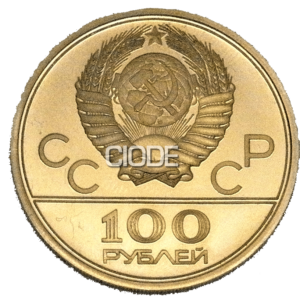 100 Rublos - Juegos Olímpicos Moscú 1978 - Estadio Olimpico. Union Sovietica.