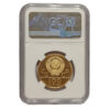 Moneda de oro 100 Rublos Estadio Olímpico 17.28 gramos .Rusia CERTIFICADO NGC